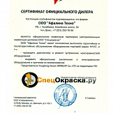 Сертификаты